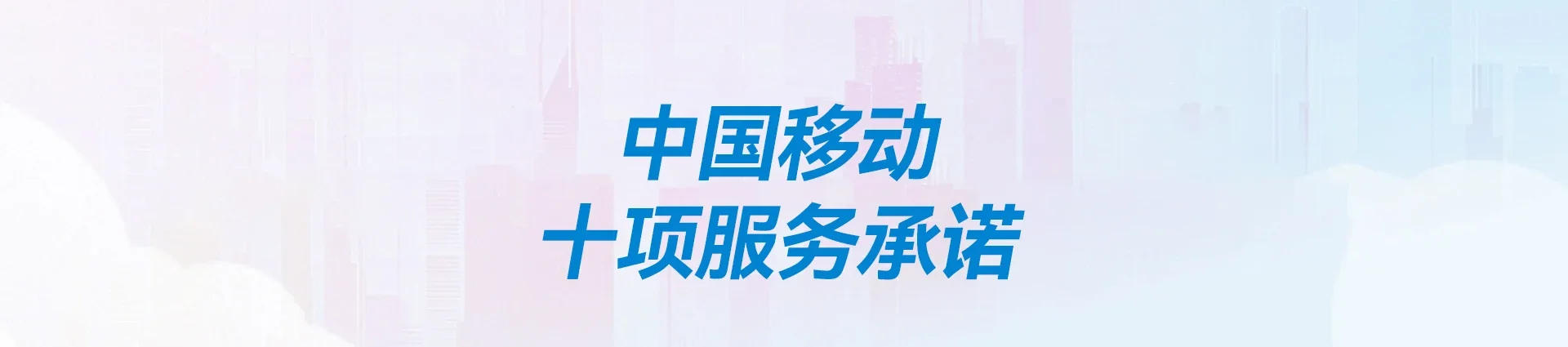王屋移动宽带