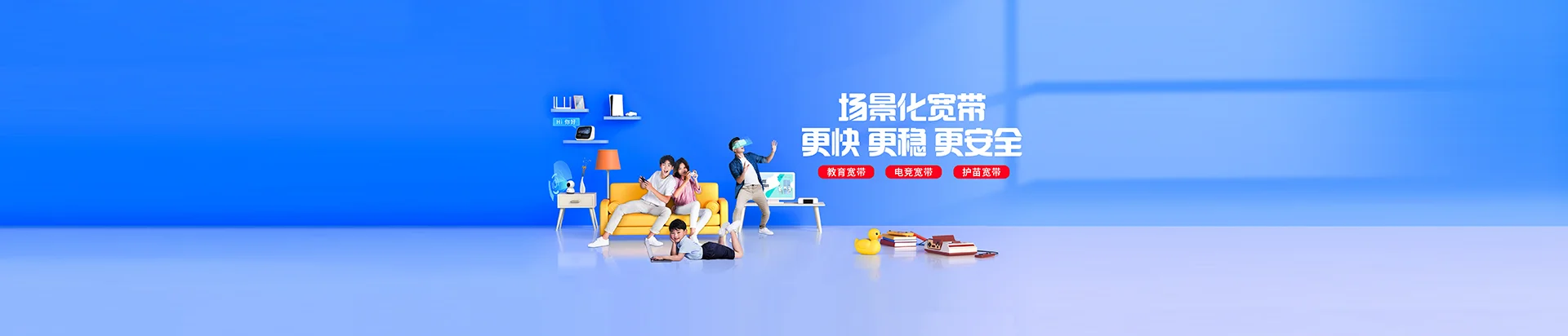 王屋移动宽带